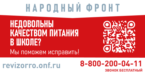 народняй фронт.png