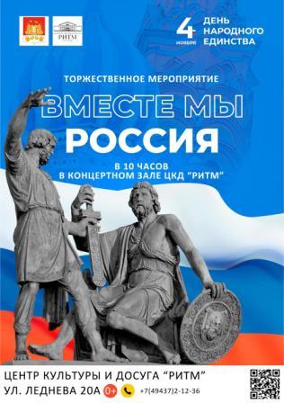 4 ноября 2024.jpg