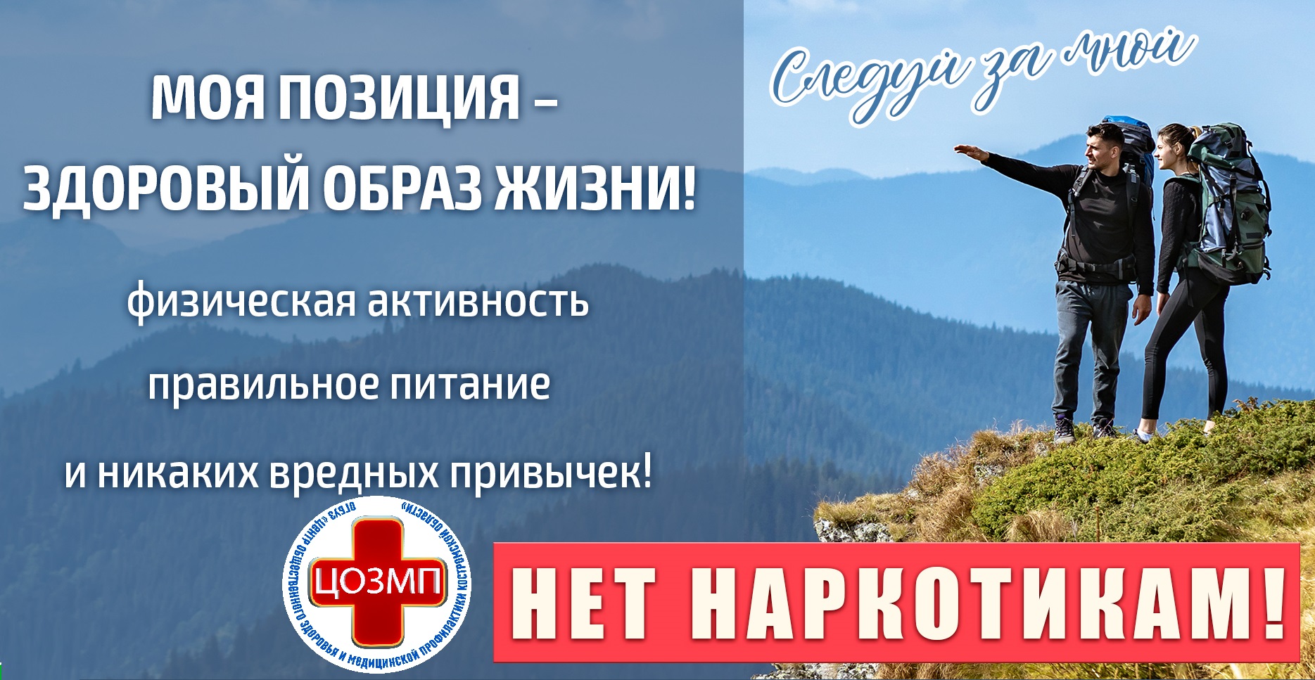 Нет наркотикам.jpg