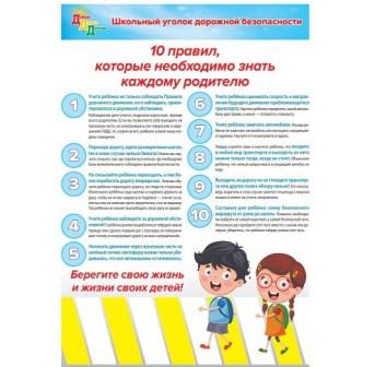 Памятка 10 советов родителям.jpg