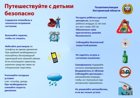 Родители знают, дети соблюдают (МОТО).jpg