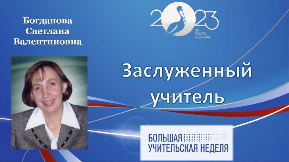 Богданова.jpg