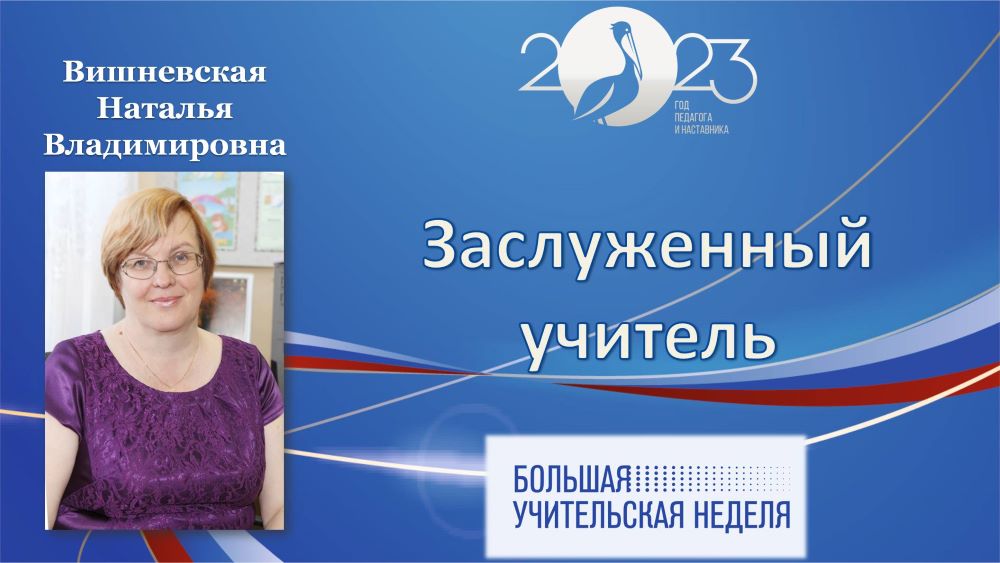 Вишневская.jpg