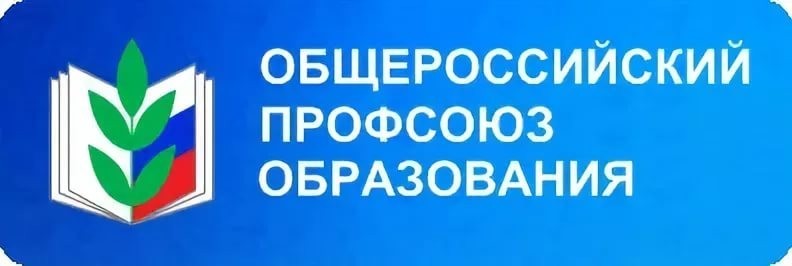 profsoyuz_5bed4beef1bd6.jpg