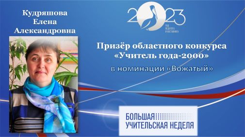 Кудяшова Е.А.jpg