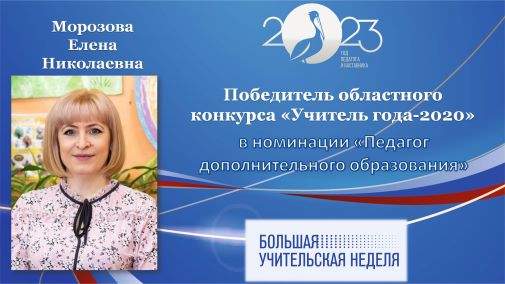 Морозова Е.Н.jpg