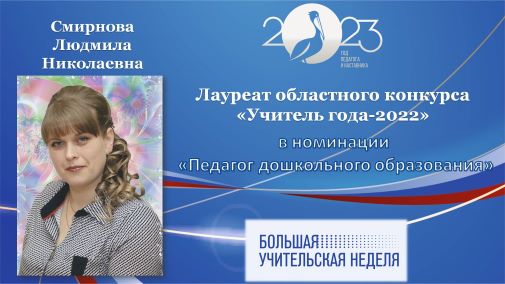 Смирнова Л.Н.jpg
