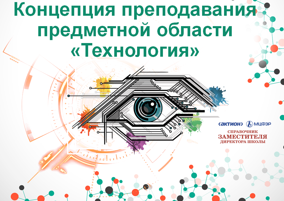 Технология.bmp
