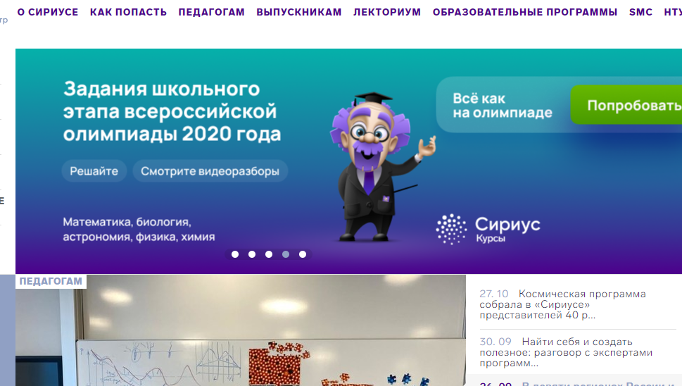 сириус.png