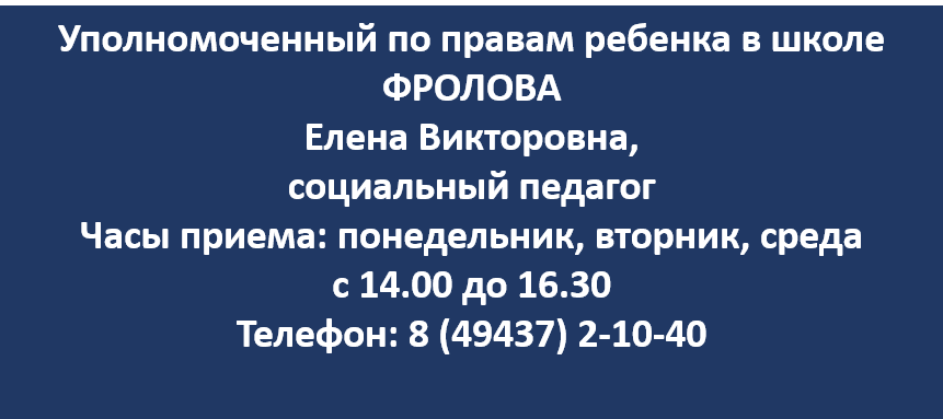 уполно.png