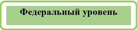 Федеральный.jpg