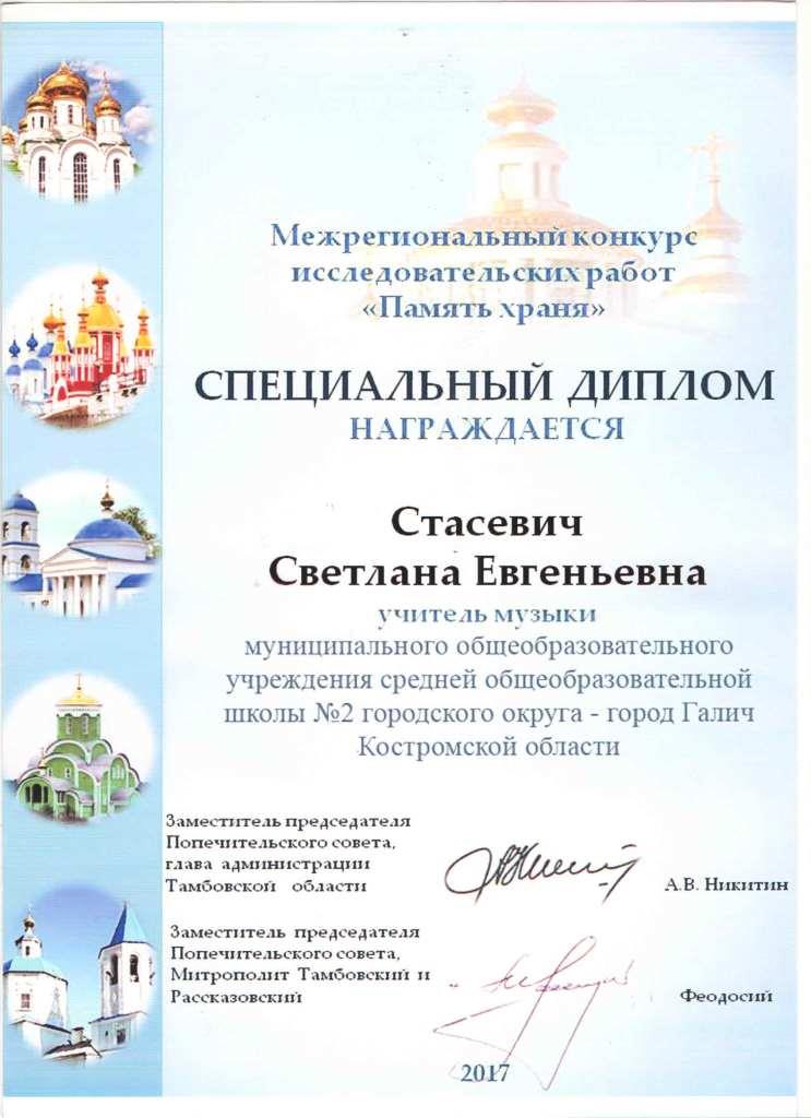грамоты 11.jpg