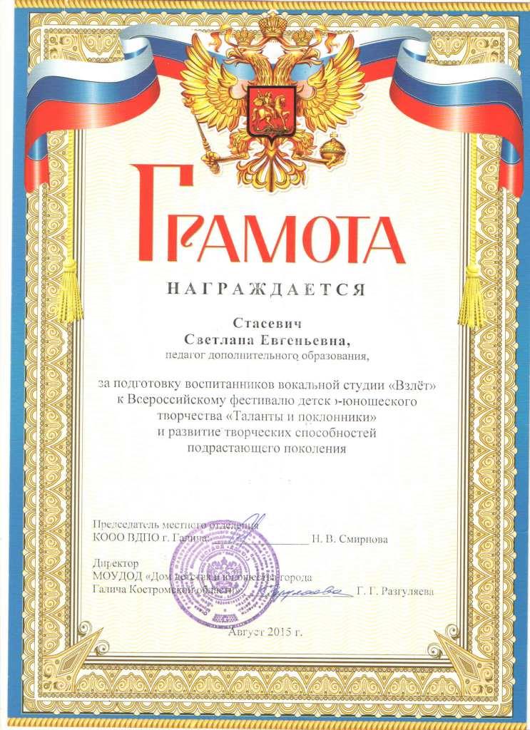 грамоты 119.jpg