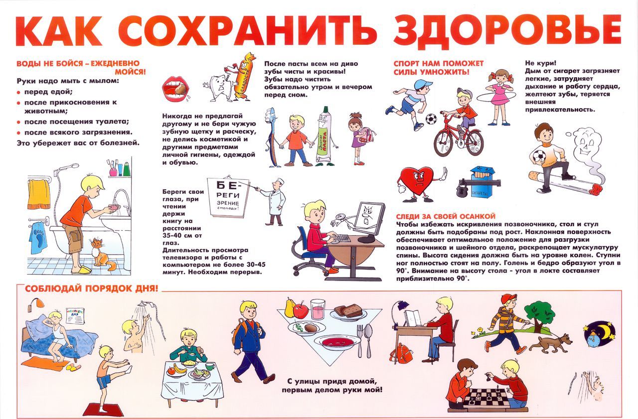 1__2__Здоровыый_образ_жизни.jpg