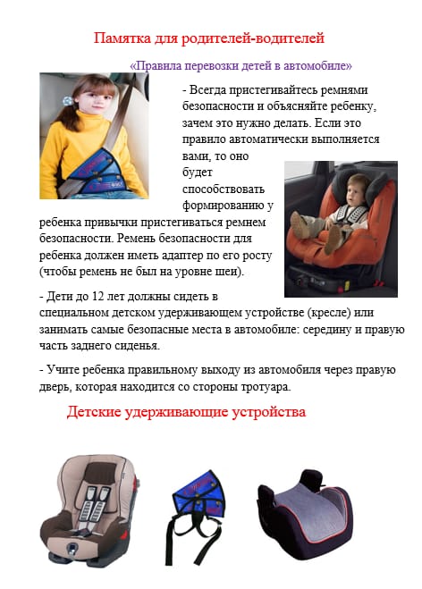для родителей в машине.jpg