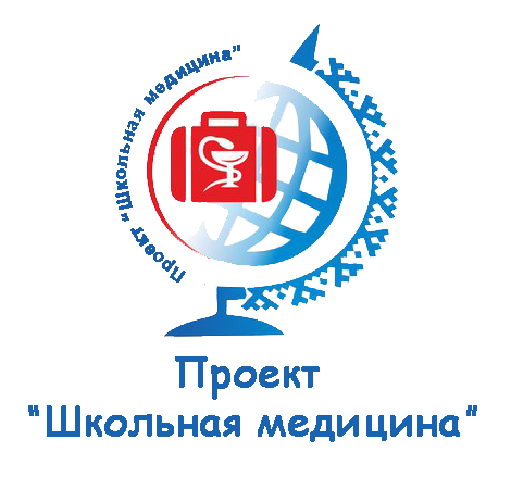 proekt-shkolnaya-medicina.png