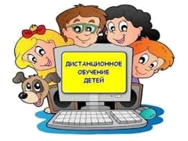 Ребята на дистанте.png