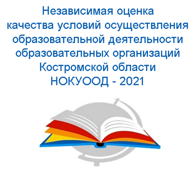 НОК 2021.png