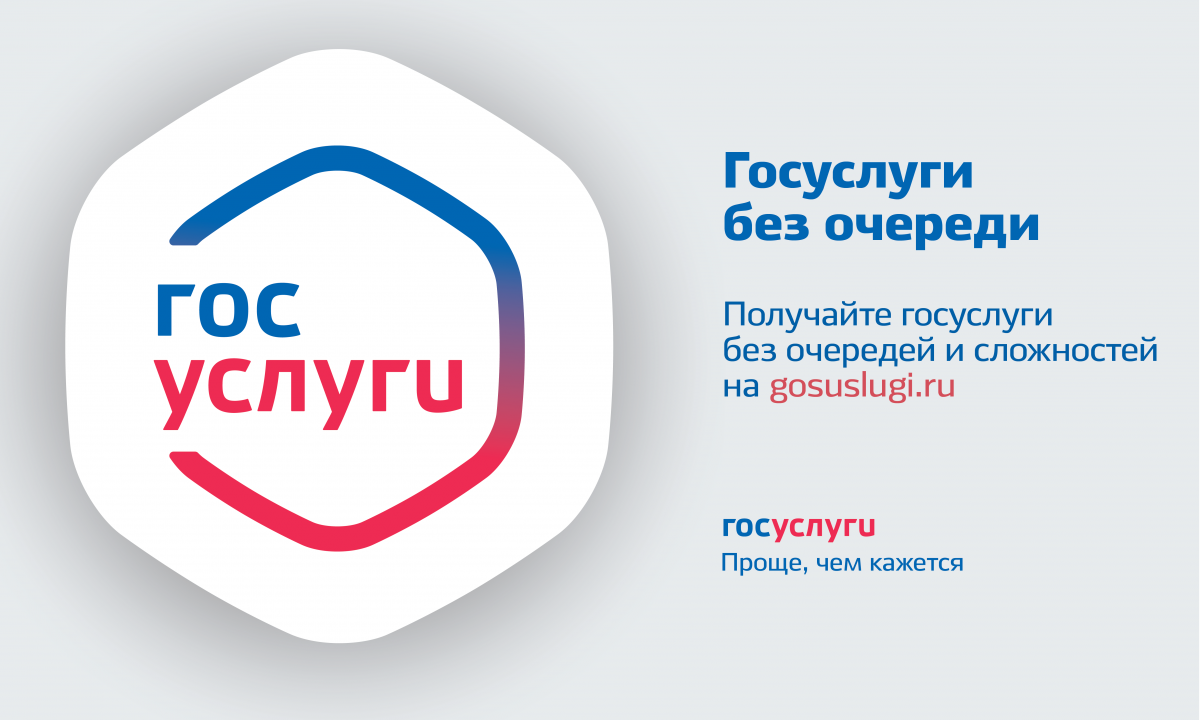 госуслуги.png