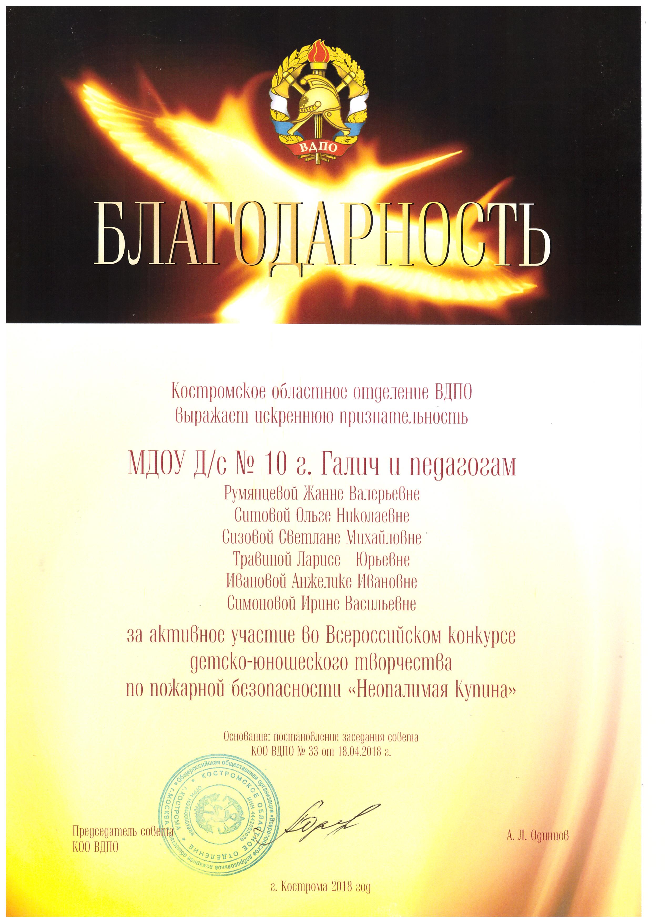 Благодарность.jpeg