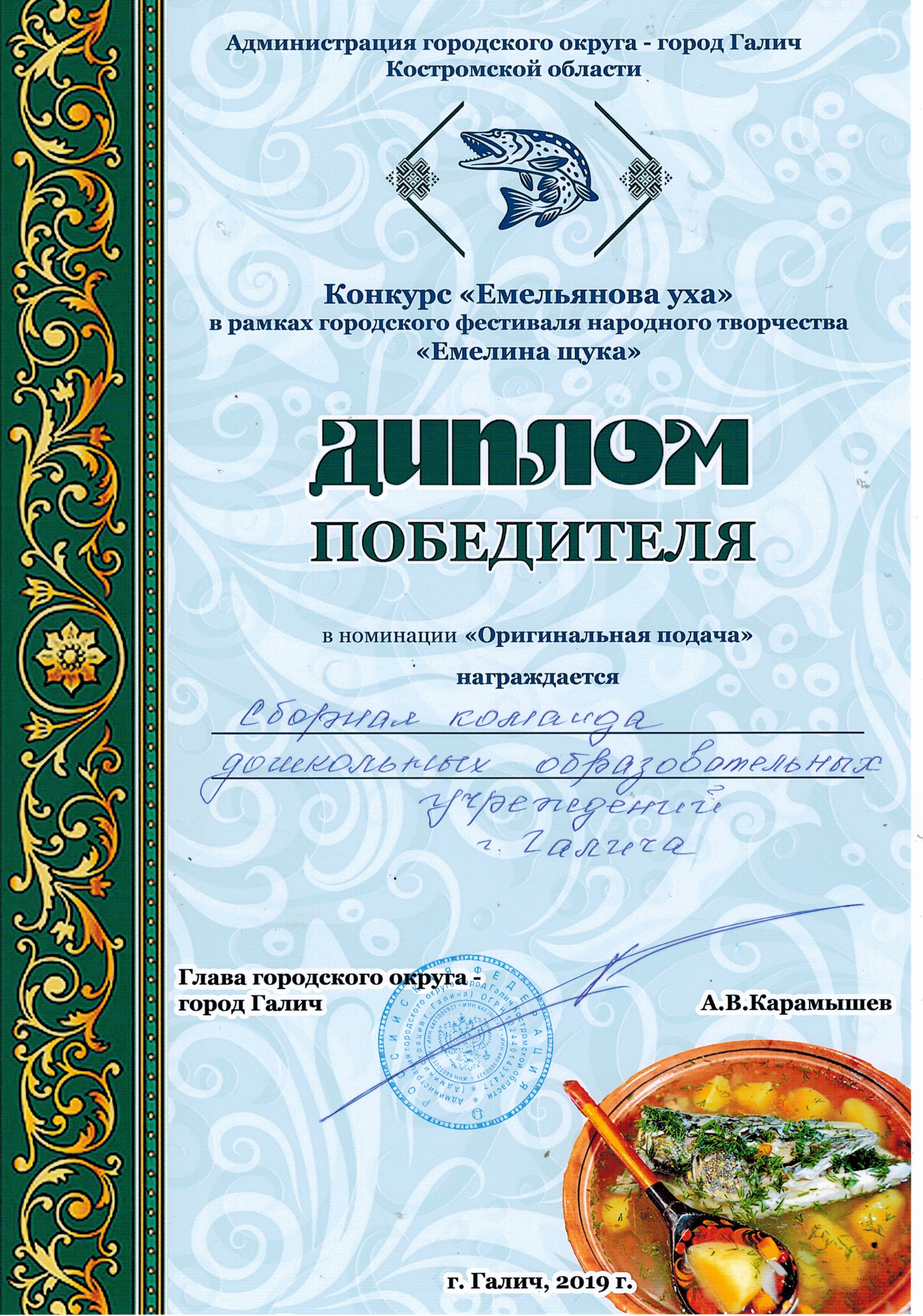 Диплом.jpg