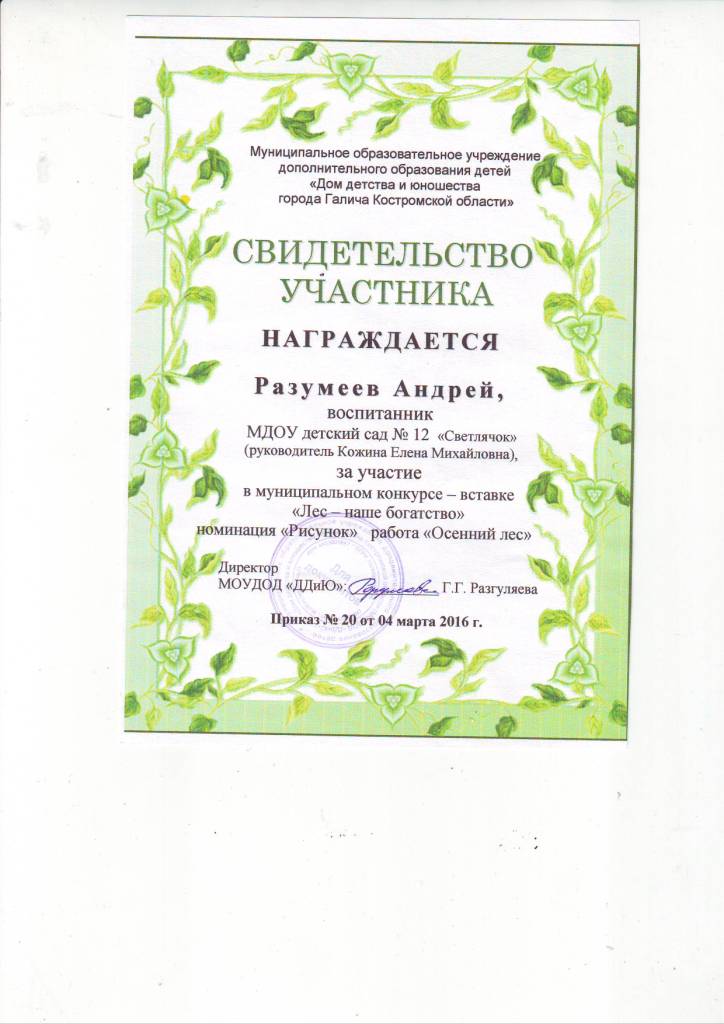 Scan10011.JPG