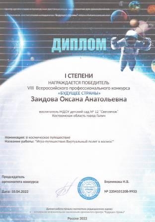 Сканировать10003.JPG