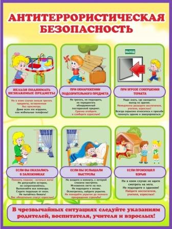 антитеррор плакат3.jpg