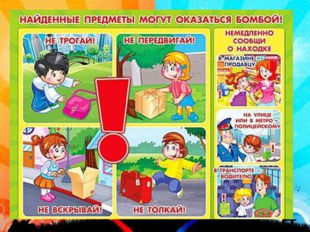 антитеррор плакат4.jpg