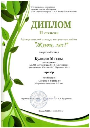 8 Живи лес 2м 24г.jpg