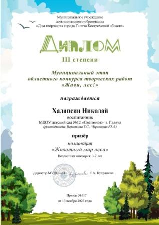 9 Живи лес 3 м 23г.jpg