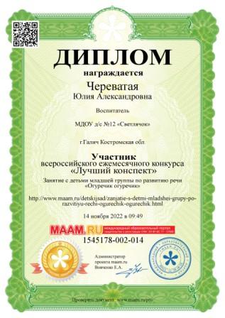 Лучший конспект  МААМ.jpg