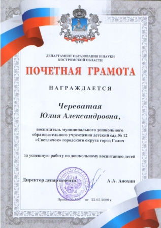 грамота департамент 09г_page-0001.jpg