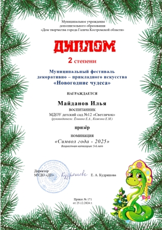 Maydanov_Ilya_page-0001.jpg