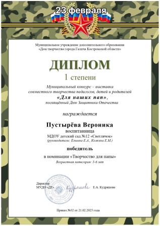 Pustyryova_Veronika-1_page-0001.jpg