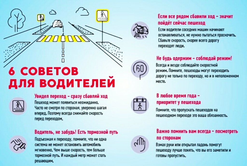 6 Советов для водителя.jpg