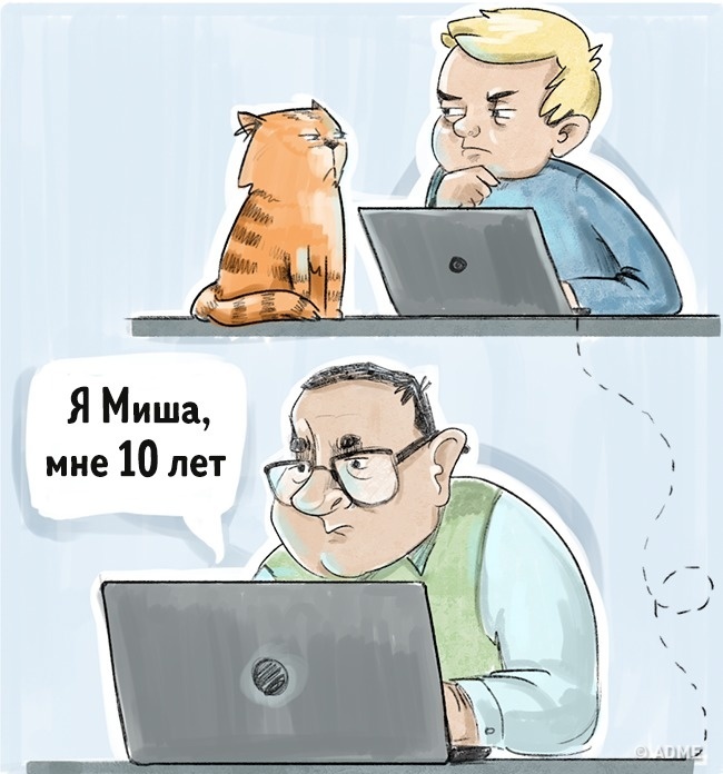 опасности в сети.jpg