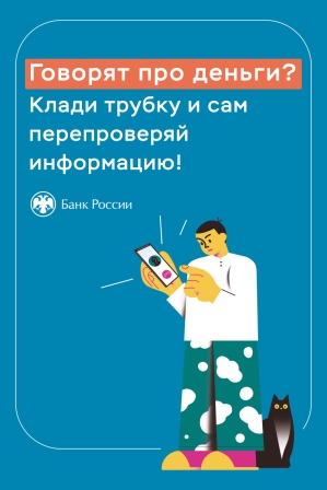 Говорят про деньги (вертик).jpg