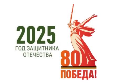 логотип 2025 года_page-0001.jpg