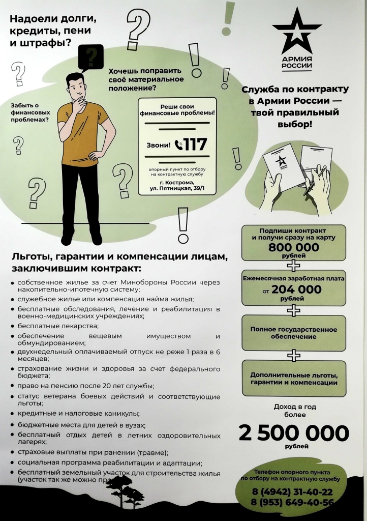 служба по контракту.jpg
