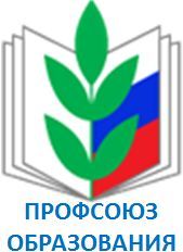 Профсоюз.jpg