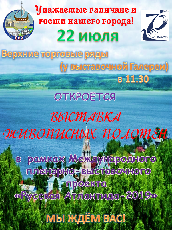 галич.png