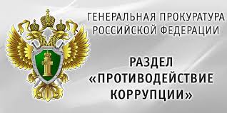 Генпрокуратура.jpg