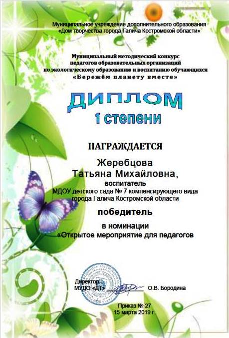 диплом 1 степени.JPG