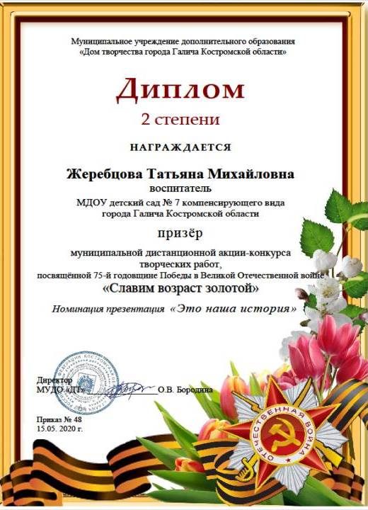славим возраст золотой.JPG