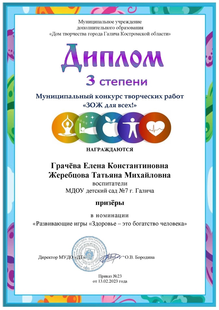 диплом 3 степени.jpg