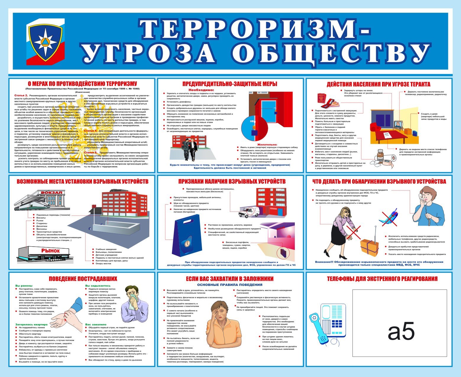 3841836-terrorizm-ugroza-obshchestvu-risunki-69.jpg