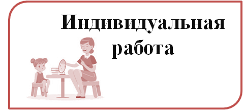 Индивидуальная работа 2.png