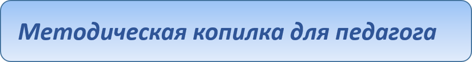КнопкаДляПед.png
