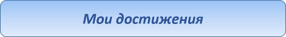 КнопкаДост.png